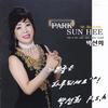 열아홉 순정(MR) - 박선희