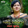 Mor Balangir Mate Sundar - Anamika Acharya