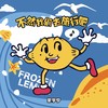 不然我们去旅行吧 - 宋瑀哲