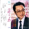 敢问路在何方 - 蒋大为