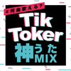 Talking Box (Dirty Pop Remix|Cover Ver.|Mixed) - DJ NOORI&mei