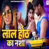 Lal Hoth Ka Nasha - Jaji King&Sunil Hooda&Jyoti Jiya