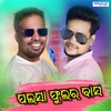 Palasha Phulara Basha - Prakash Jal&Kartik Luha