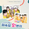 Sign - 하키