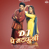 Dj Pe Matkungi - Pranjal Dahiya&Renuka Panwar