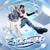 รักใครไม่เป็น - Sprite&GUYGEEGEE