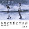 分手感言 - 杨东煜