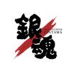 银魂纯人声阿卡贝拉串烧 - AZA微唱团