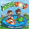 Waterproof (Remix) - Slappy Av&Alequi&Funny Rage&Suakal