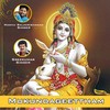 Naswaram - Sreekumar