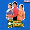 Paparo Pap Pap - Mano&Sangeetha