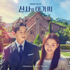 Love Waltz - 최철호&이소리