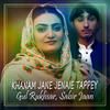 Khanam Jane Jenaie Tappey - Gul Rukhsar&Sabir Jaan