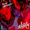 Твои манеры (Original Mix) - NICKEY