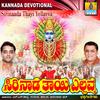 Hogonnadi - Shamitha Malnad