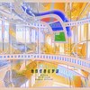 地铁怪兽在梦游 - 龙小套&吠可Ksu&BadCat-Official