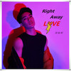 Right Away Love - 郑俊树J.SHU