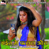 Chayit Me Fatata Oth - Manish Kumar