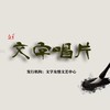 七步沟情歌（王盼华、闫桦演唱） (Demo) - 王盼华&孙广志