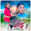 BADRI MAIN CHAND - Arvind Jigar&DK Sahil&CHANDNI BARAIK