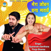 Mera Joban Ghana Satawe - Gyanendra Sardhana&Pooja Sharma&Teekam Nagar