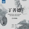 玻璃窗 - 黄英&Fugen Wei