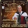 Izvini, duso, izvini - Nada Topcagic