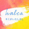キミがいたしるし - halca