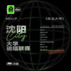 乌苏老雪 (伴奏) - 0-100&地下8英里&梨果橙PERUGE&米尔&小达XDA&Uze 刘竞泽&FakeBlood&Lil Nickle