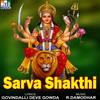 Sarva Roopine - Ananth Kumar