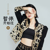 暂停·开始过 - 梦涵