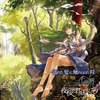 大地に咲く旋律 - 森永真由美