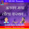 Atka Maya Tola Karthaw - Ganesh Yadav&Sunita Sahu