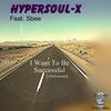 I Want To Be Successful (Deeper Hype-Tribe Mix) - HyperSOUL-X&Sbee