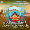 Ondondu Etige Goli Odedanaaramma - Narasimhalu&Lakshmi Devi