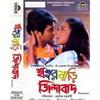Premeri Railgadi - Babul Supriyo