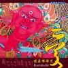 怀柔佛母咒 (音乐演奏版) - 罗启瑞