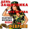 Война - Фактор 2