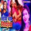 Saiya Bara Nirdaiya - Nandani Singh