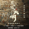真相大白 - 胡小鸥