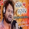 Gariba Premika - Humane Sagar