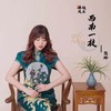 西南一枝（DJheap九天版） (Remix) - 棒槌效应&筠铃