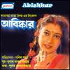 Ek Naika Ekai Chilo - Asha Bhonsle&Md.Aziz&Lata Mangeskar
