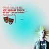 Ice Kream Truck (Explicit) - Tommy Richman