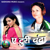 Ye Turi Chanda - Roshan Sahu