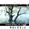 사공의 노래 - 박인수