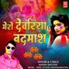Jogni Ras Pee Le Mera - Manish Mastana