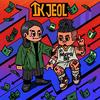 익절 (Feat. Don Mills) - 얼돼 (Errday Jinju)&던밀스