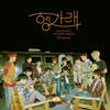 Left & Right - Seventeen