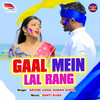 Gaal Mein Lal Rang - Arvind jigra&Suman Gupta